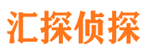 东昌府侦探公司